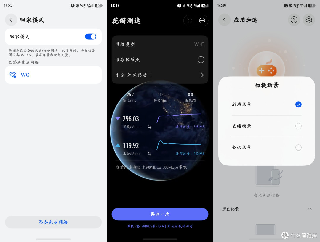 别再手机开热点了!华为随行WiFi X网速快10倍,户外直播续命神器