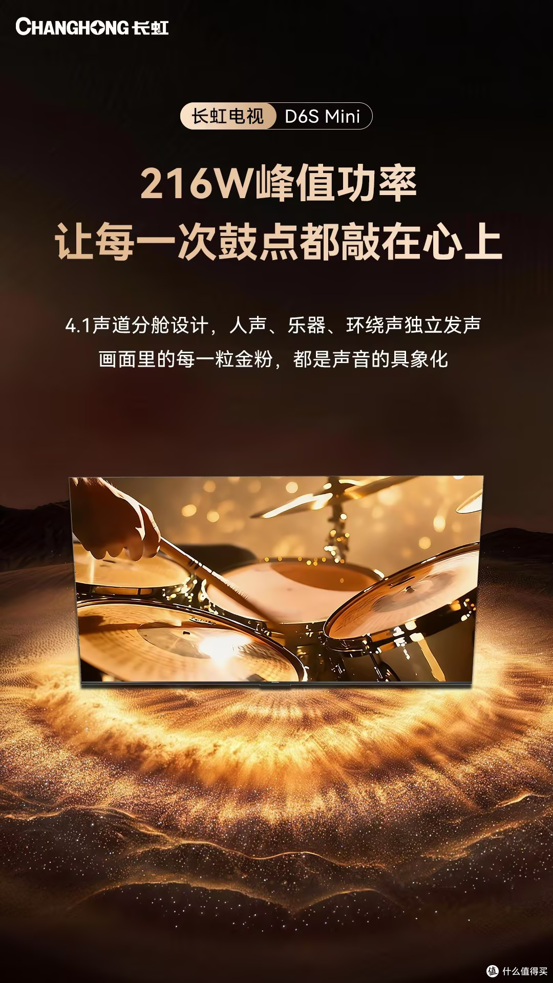 把IMAX影院搬回家：216W独立分舱回音壁，这低音太绝了！🍿