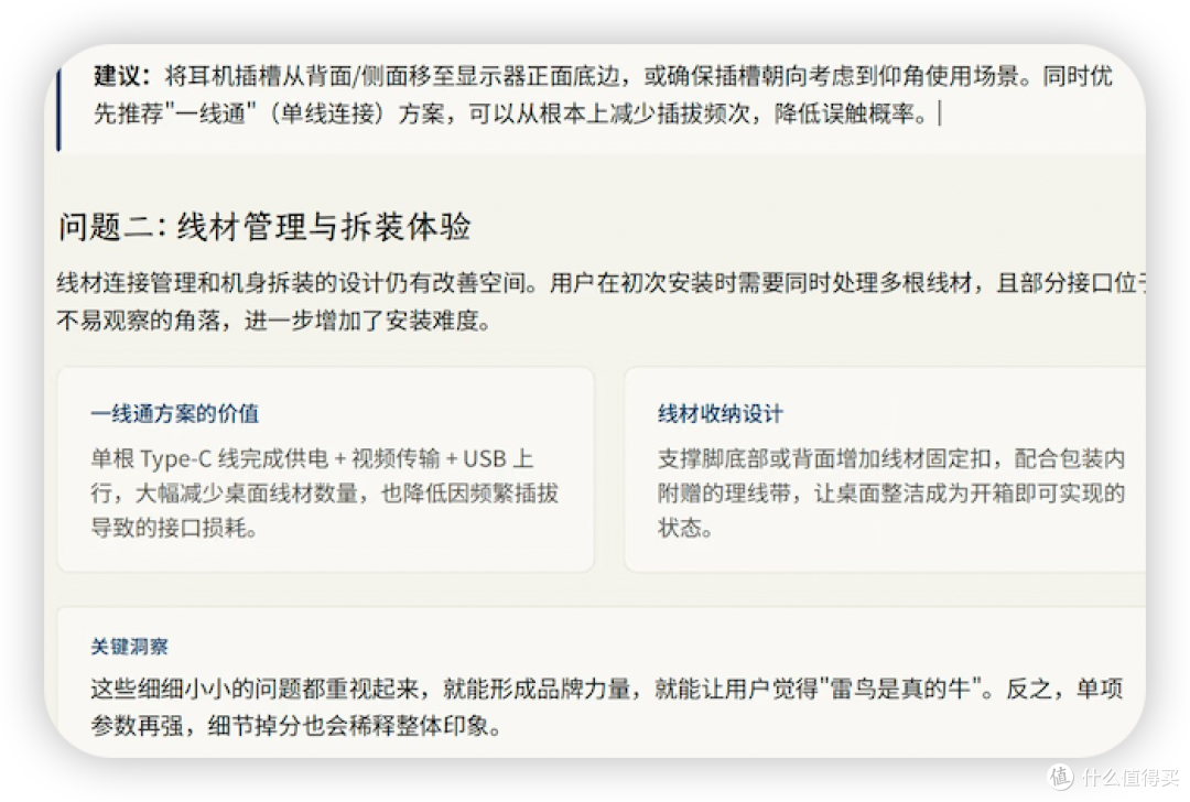 看了雷鸟32u8a pro s 不吐不快