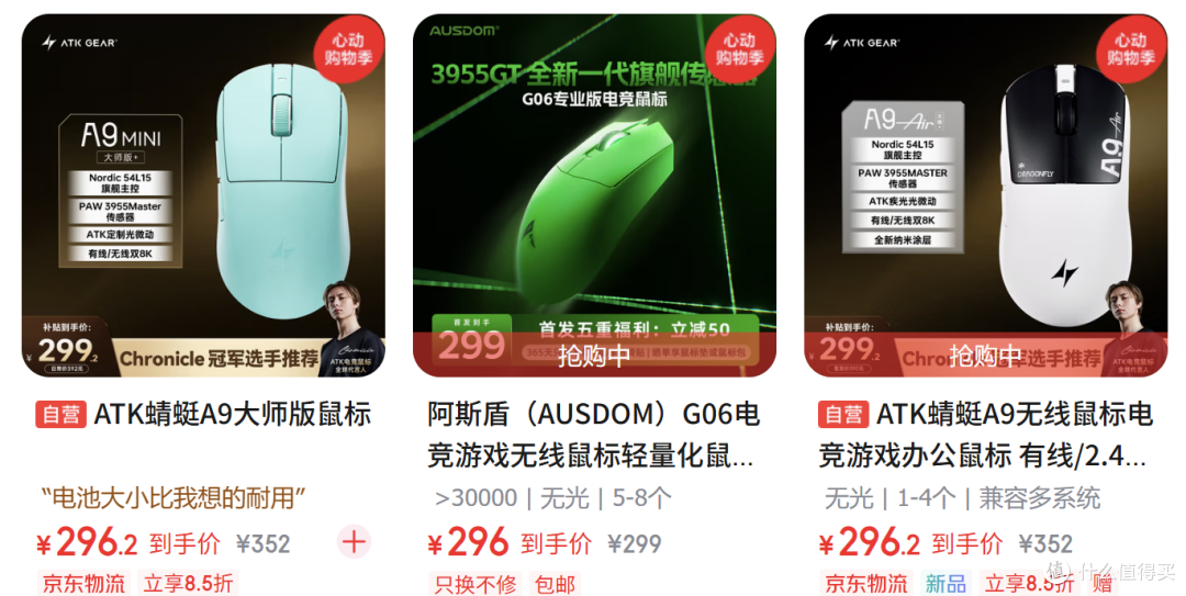 买新不买旧，除非大降价，解除限价令后的3950鼠标真香！