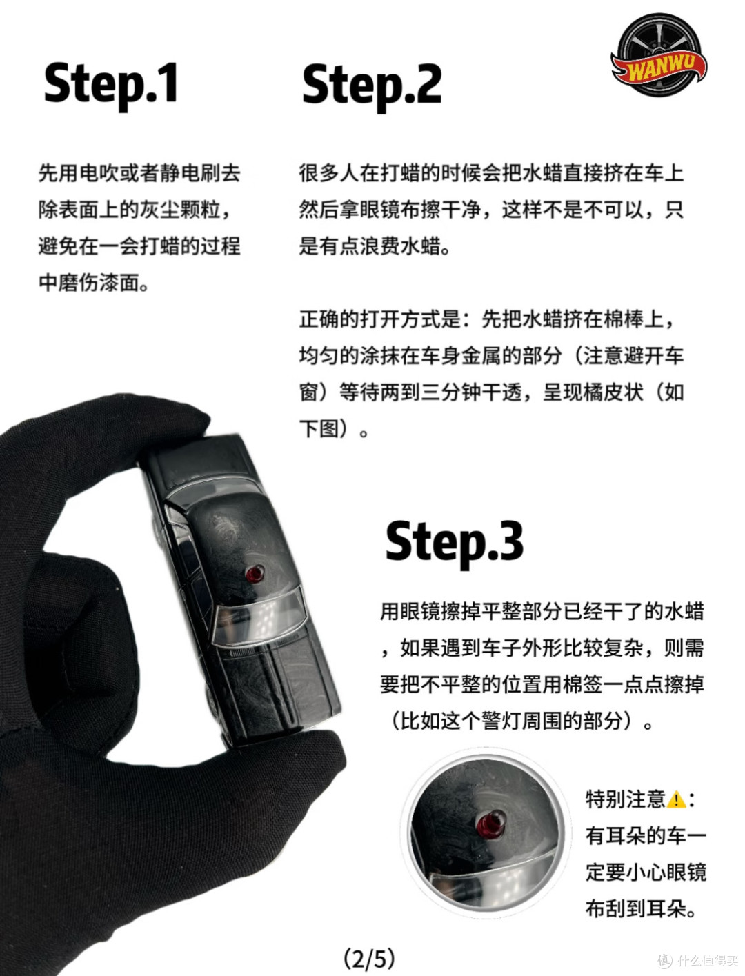 玩模收纳与保养,轻松搞定漆面养护,小车再也不用吃灰了
