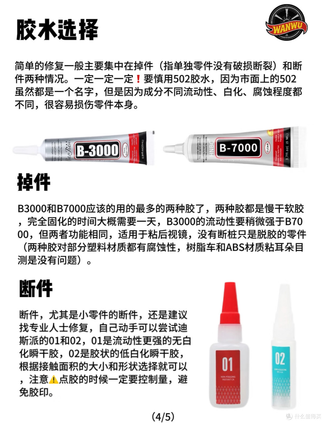 玩模收纳与保养,轻松搞定漆面养护,小车再也不用吃灰了