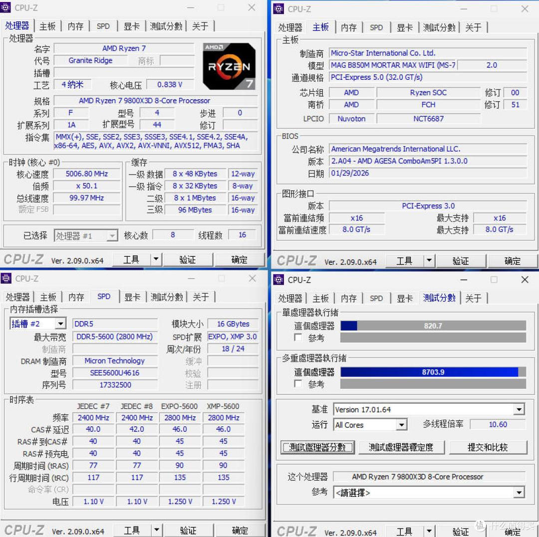 618装机,迫击炮再进阶:微星MAG B850M MORTAR MAX WIFI主板测评