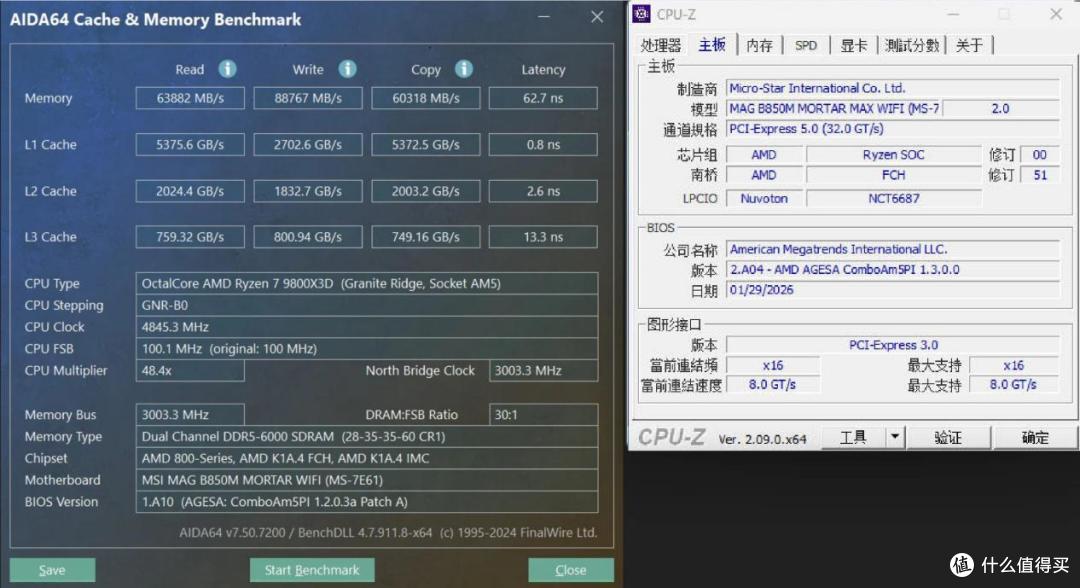 618装机,迫击炮再进阶:微星MAG B850M MORTAR MAX WIFI主板测评