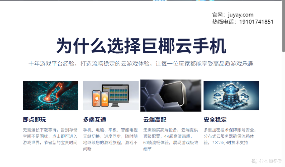 云手机 网页版稳定性强