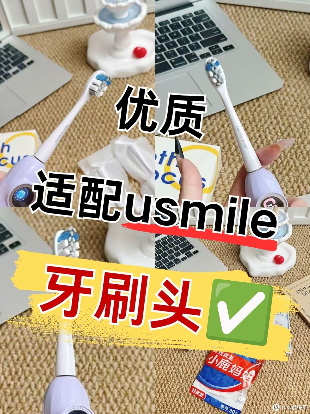 优质适配usmile牙刷头✅日常护齿必备