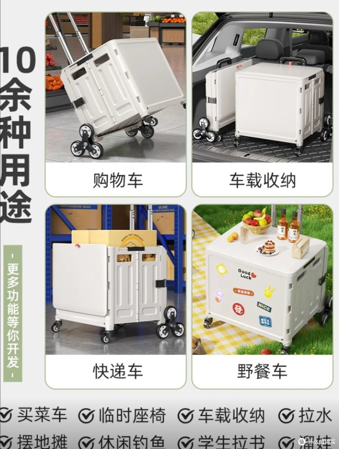 618购物车：旅行好物提前锁定