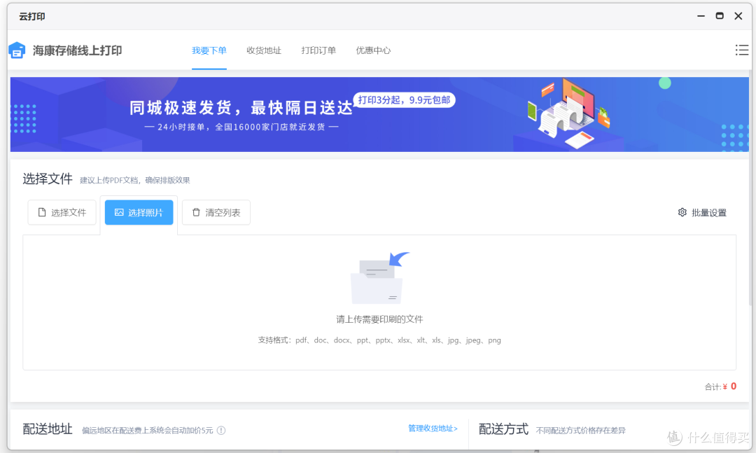 1500搞定五盘NAS,海康存储MAGE50X 怎么和三四千NAS体验差不多?