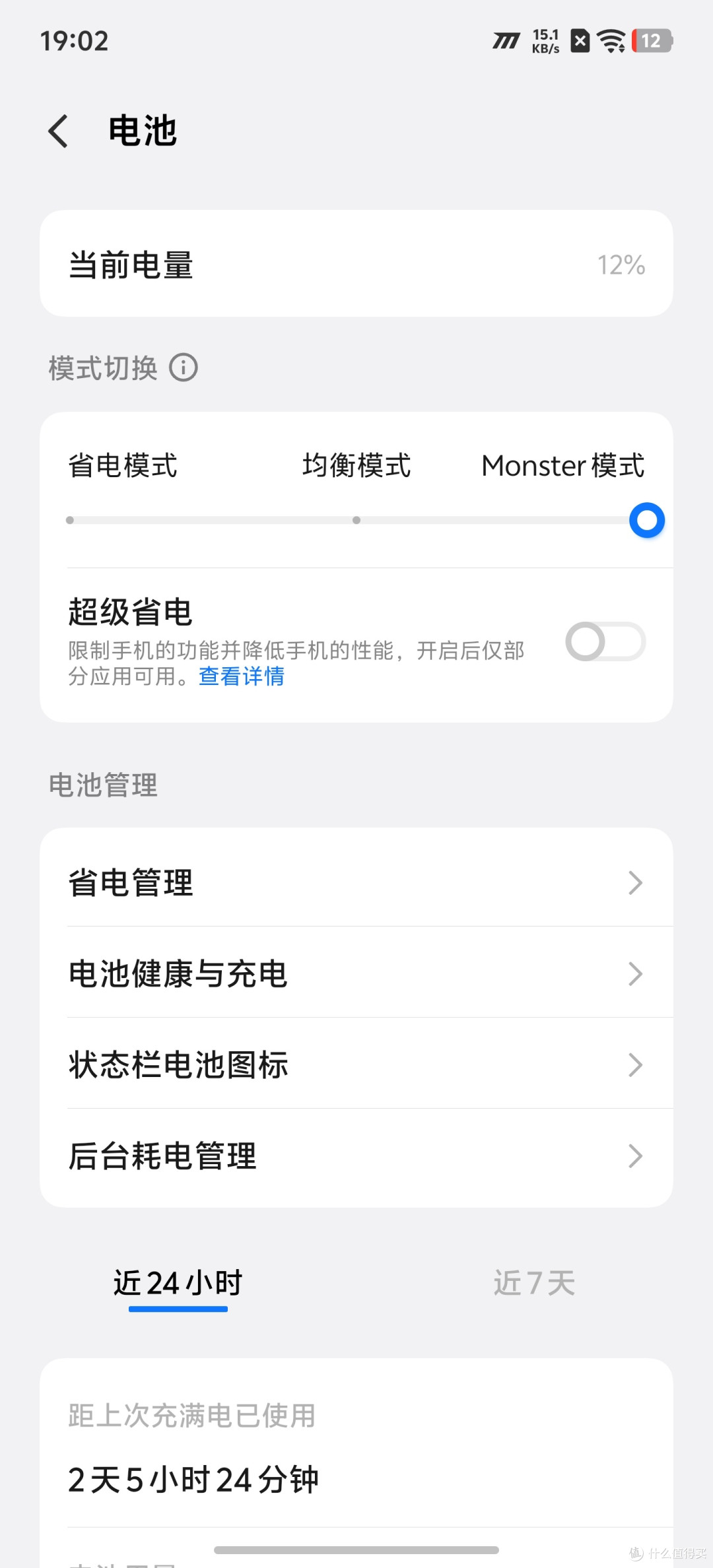第三方PPS充电功率超40W，iQOO 15T 充电评测