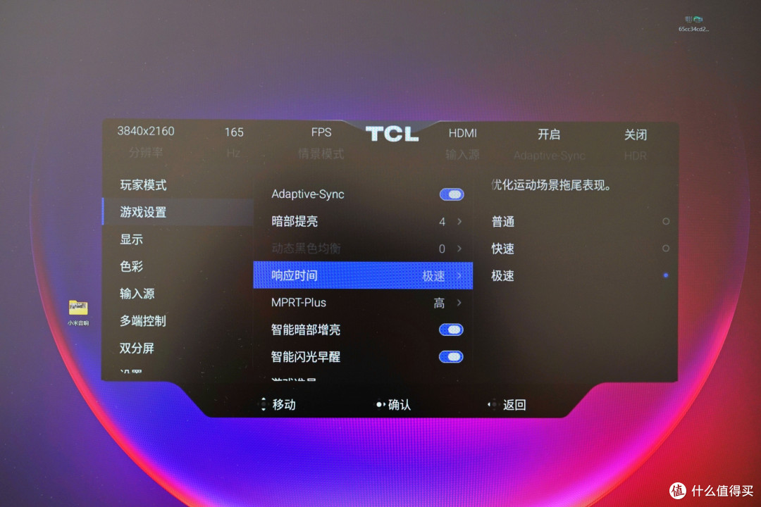 全能显示器打破边界,电视电竞设计全拿捏! TCL 32C3A Pro深度实测