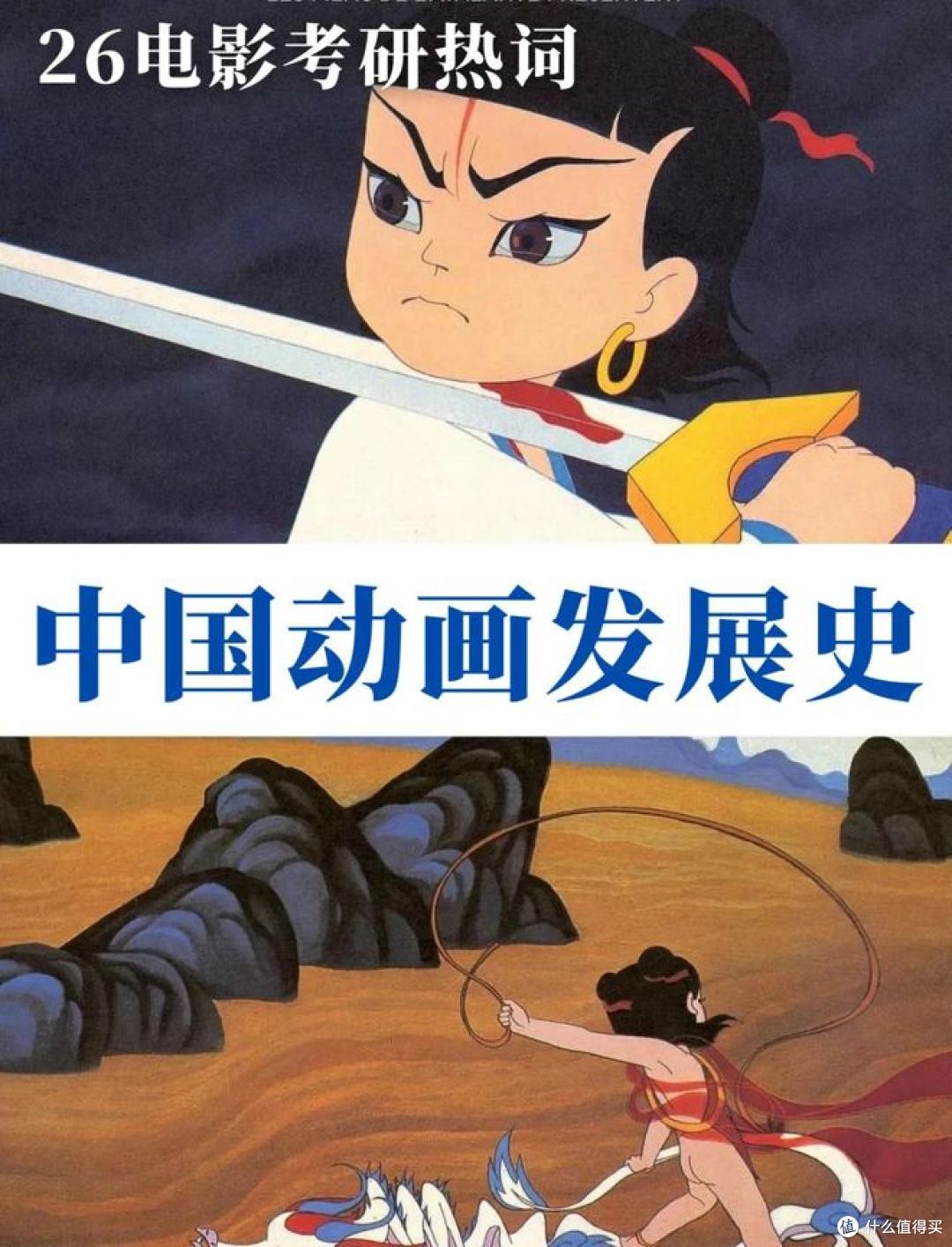 《中国动画100年》六一上映，藏着几代人的童年与匠心！