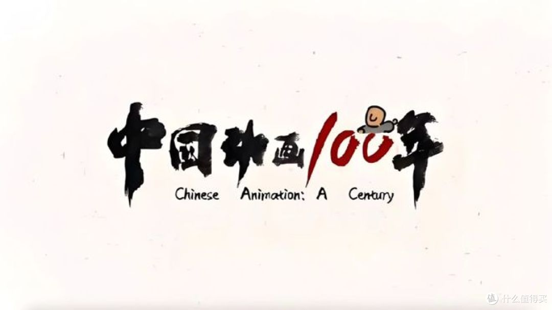 《中国动画100年》六一上映，藏着几代人的童年与匠心！