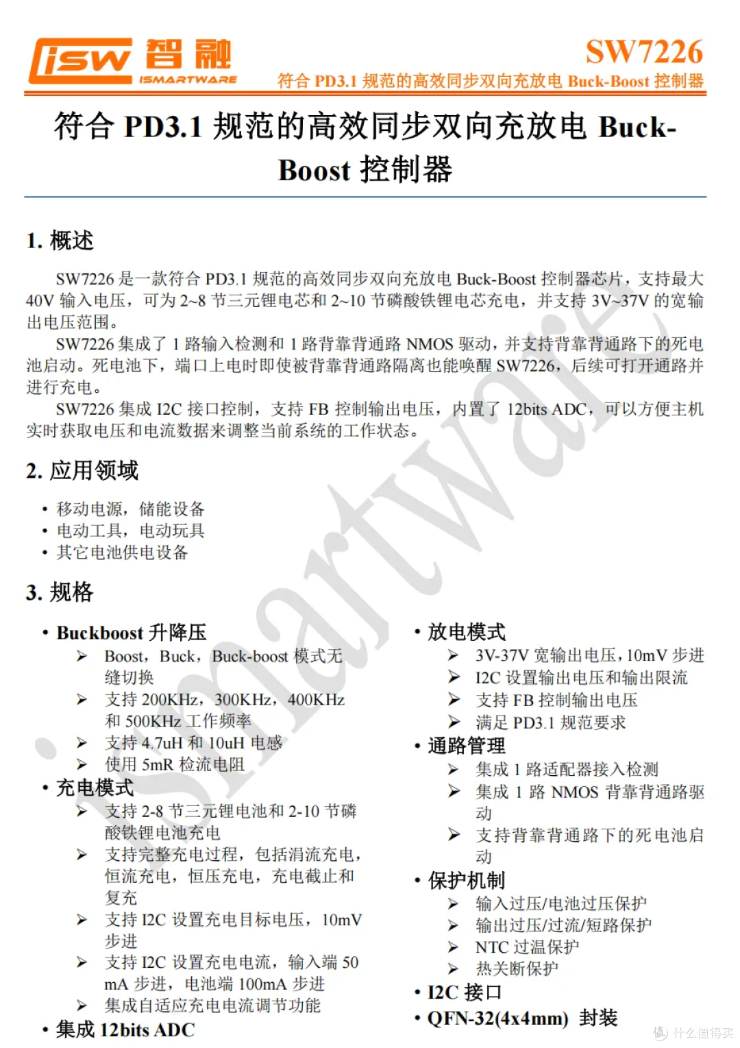 连央视都点赞的移动电源,深度拆解OPPO 120W闪充移动电源