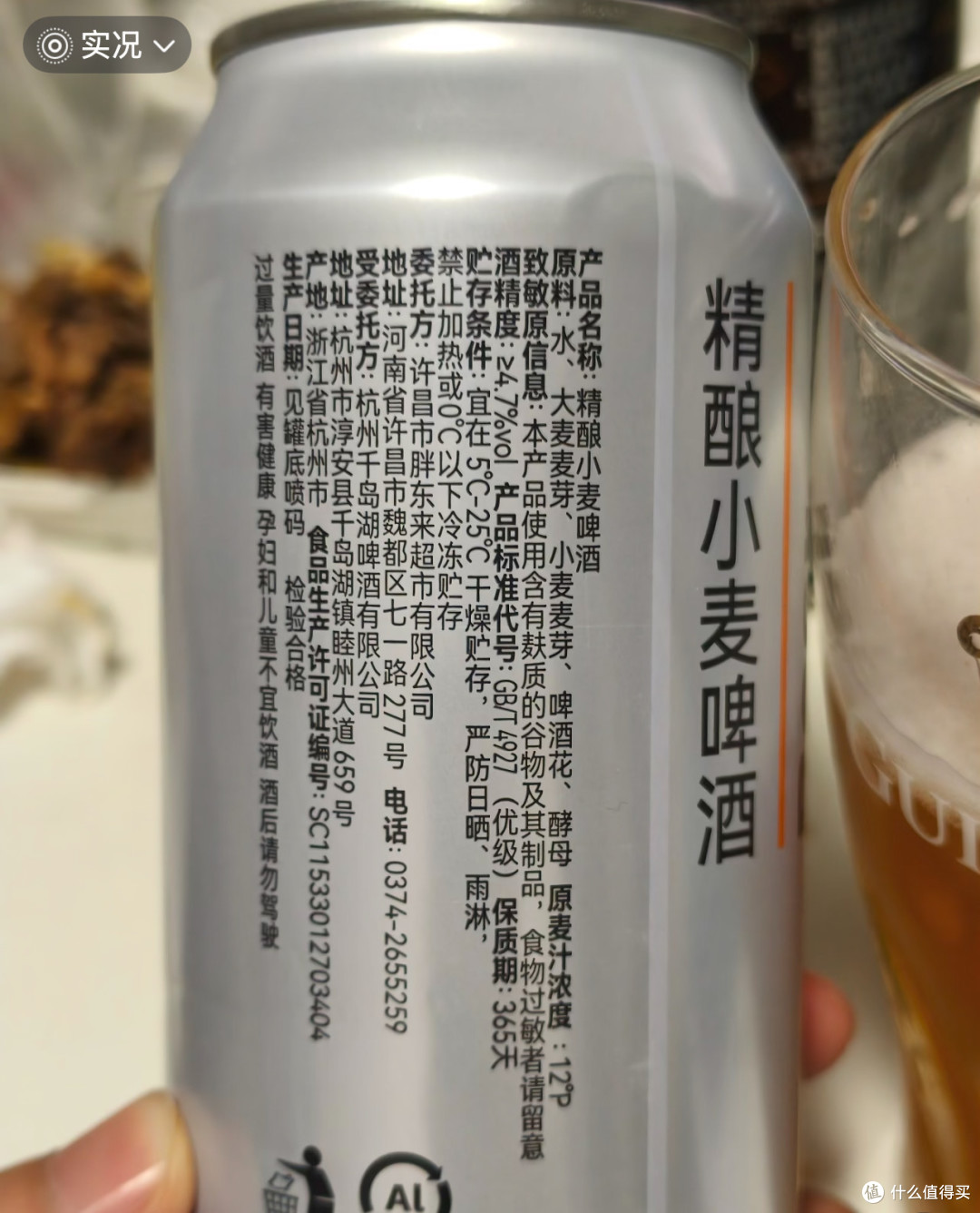 胖东来精酿小麦啤酒的实话测评