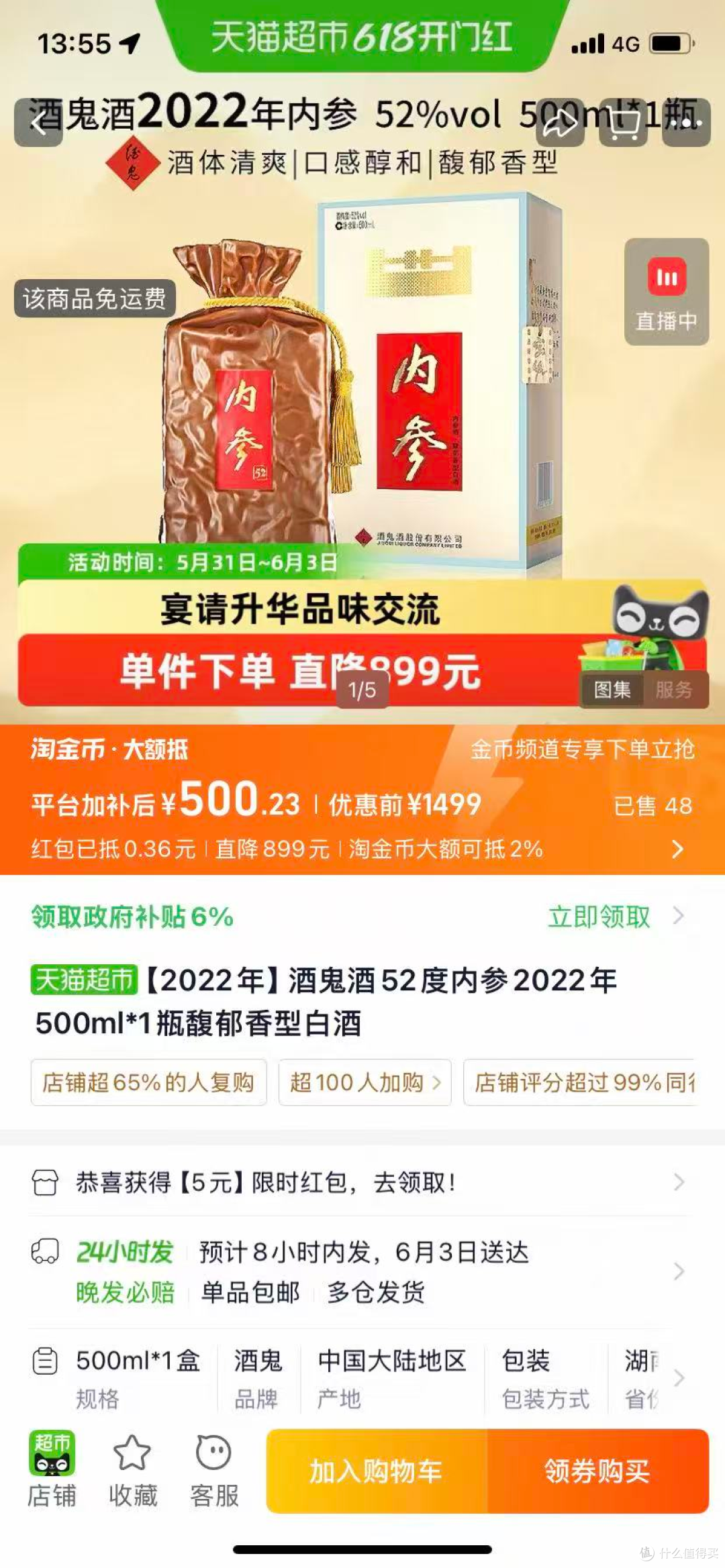 钓鱼台370、酒鬼内参500…这个5月底，次高端白酒集体破防了