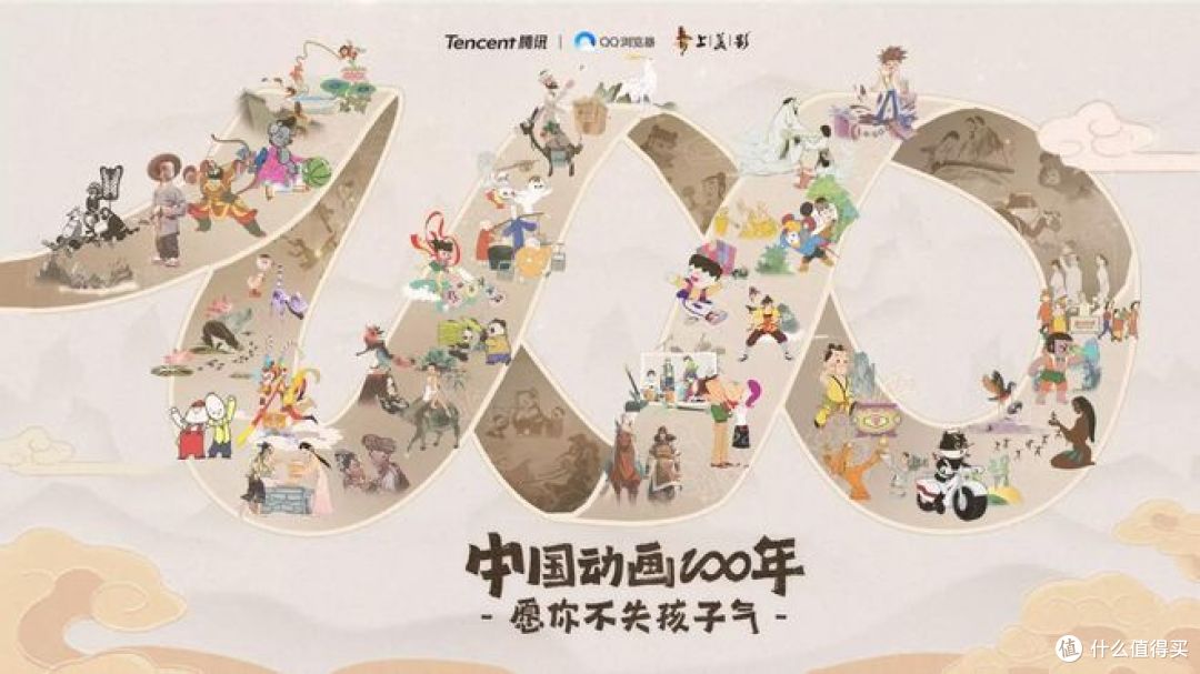 《中国动画100年》：光影百年路，童心永流传！