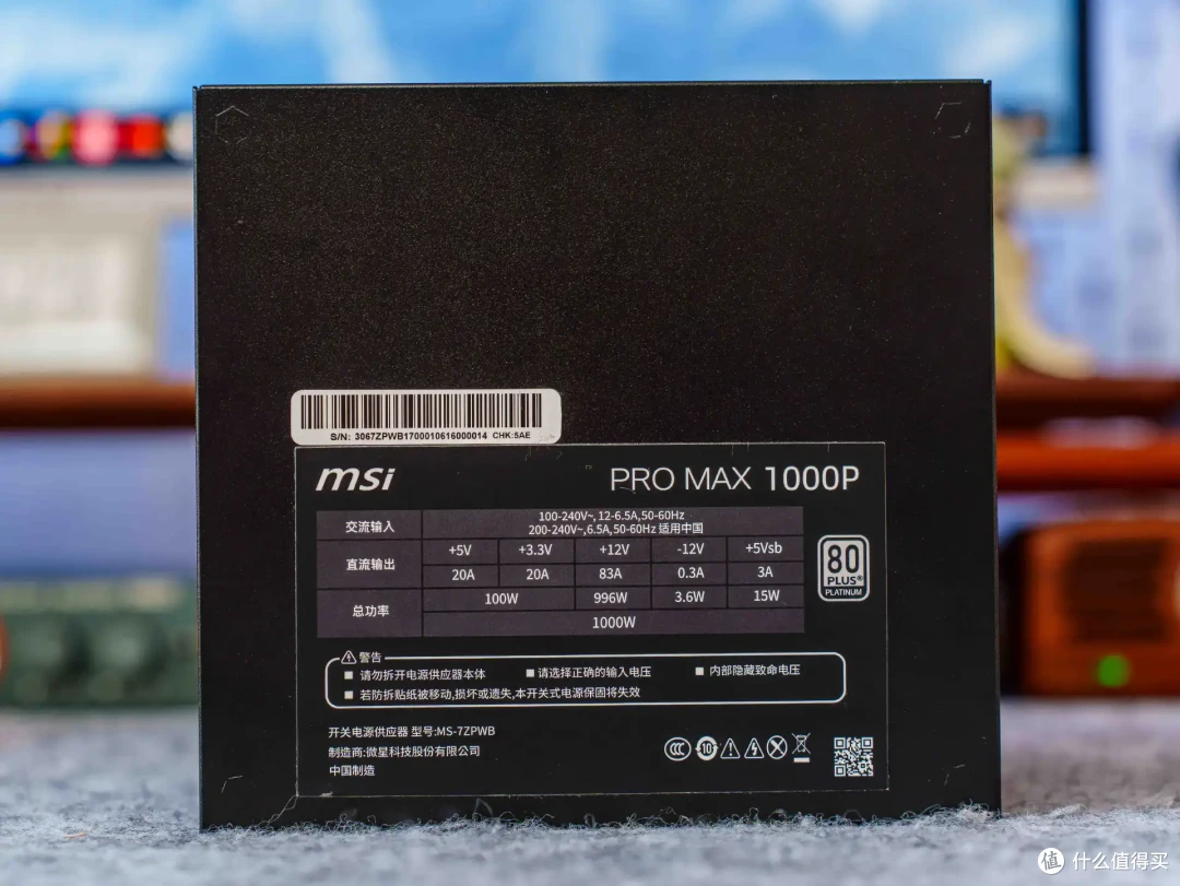 微星 PRO MAX 1000P|双白金千瓦!真传家宝电源
