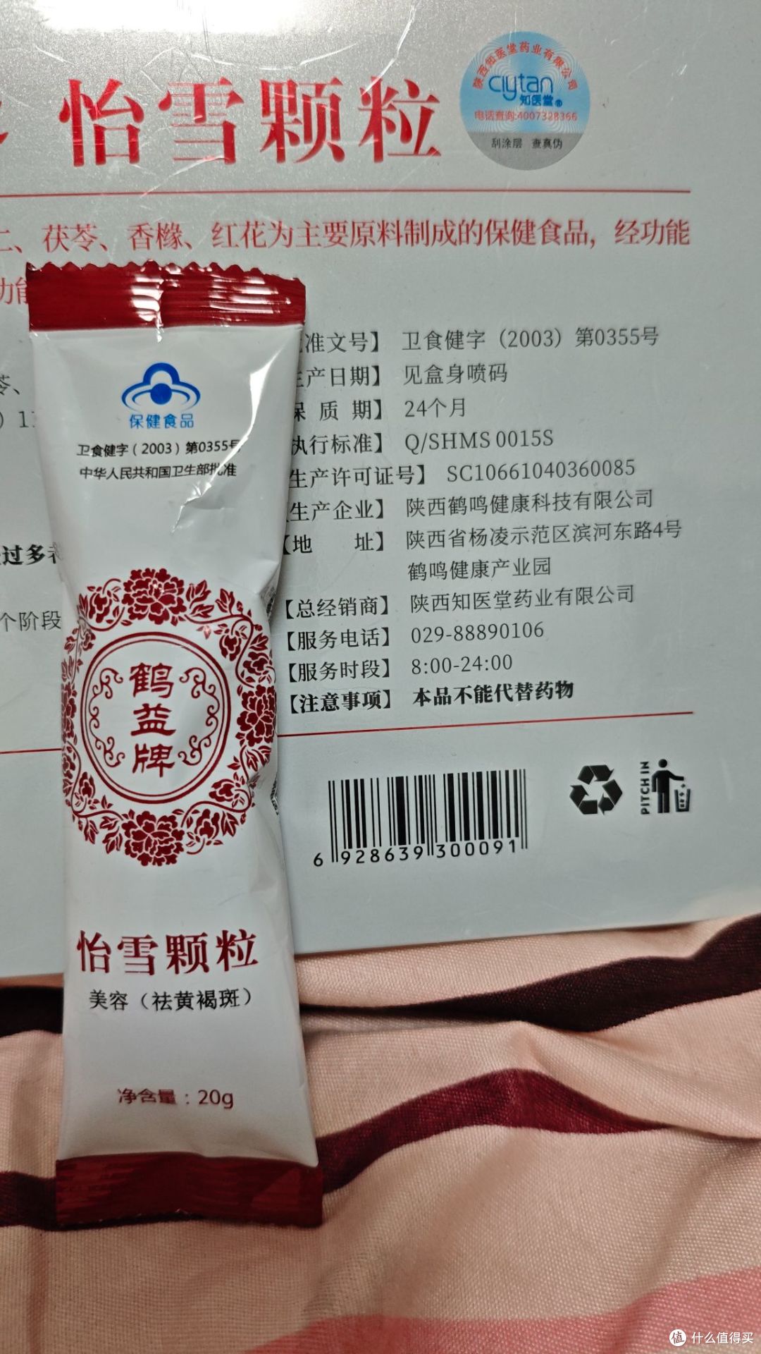 揭秘一个国货祛斑颗粒的配方：沙棘+当归+红花