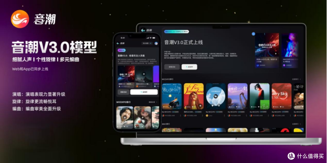 AI音乐生成工具推荐:从情绪表达到个人创作,哪款更适合你