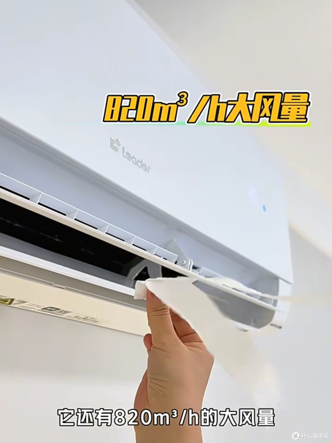 统帅空调超省电Max:“省电+速冷”双优之选