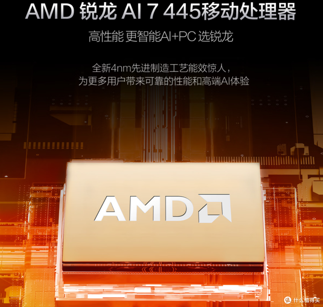 破晓将至,预约启新 | 华硕破晓 7 Pro 锐龙版商务AI本