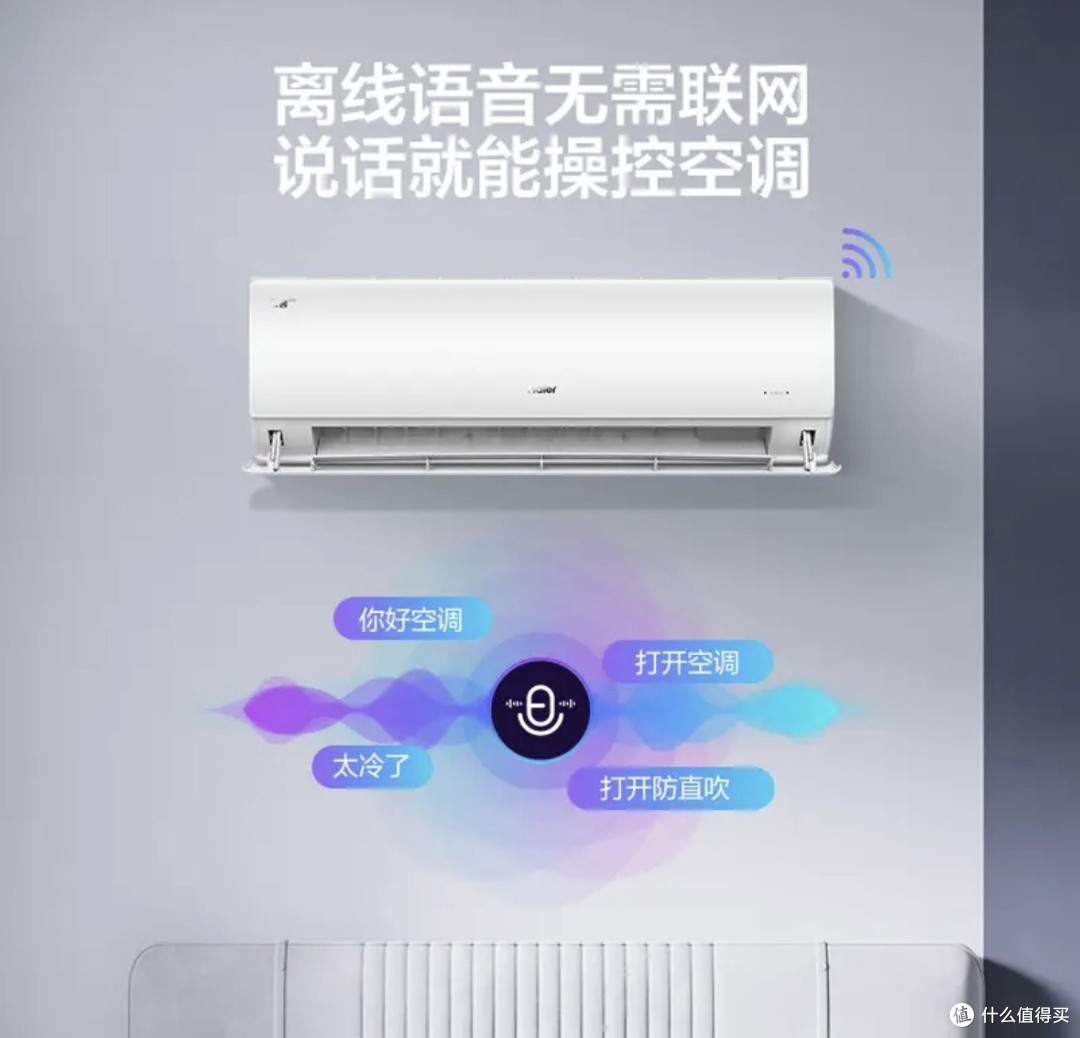 618焕新优选|海尔机械师云馨Pro空调,AI赋能节能舒适双在线