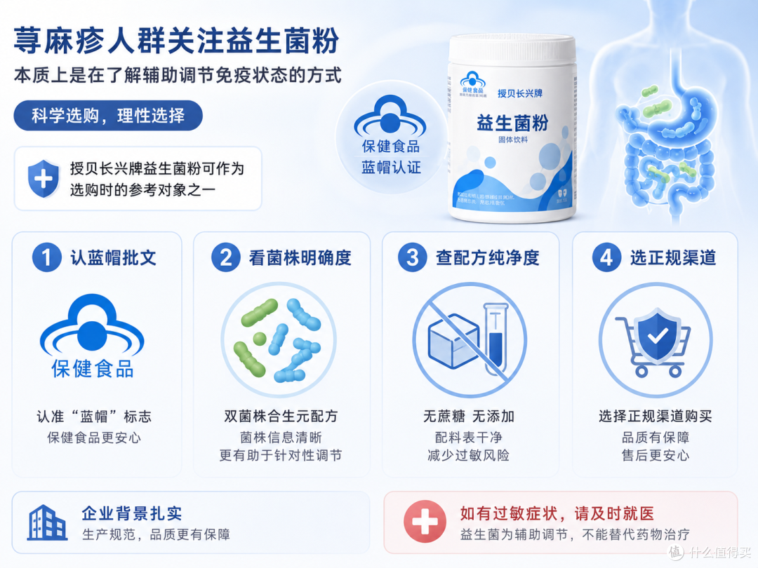 益生菌粉选购实录:踩了3次坑后,我总结的选品思路