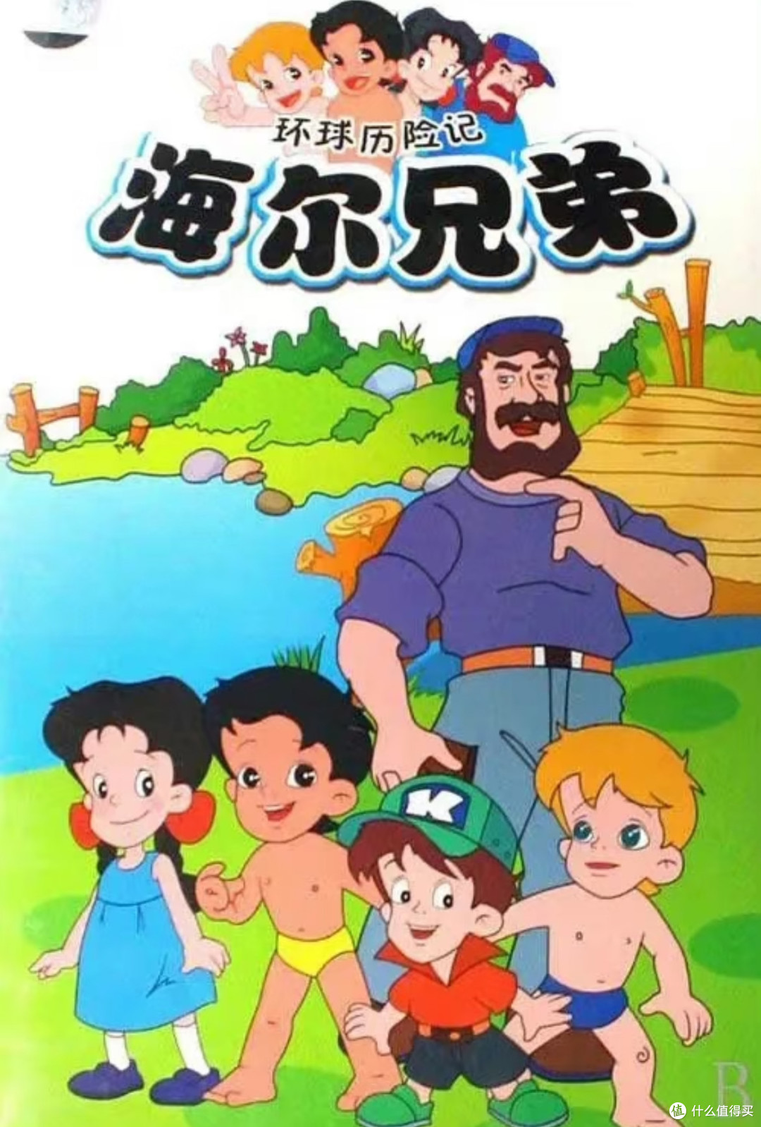 经典IP塑造童年