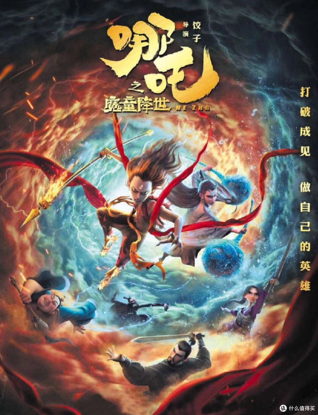经典IP塑造童年