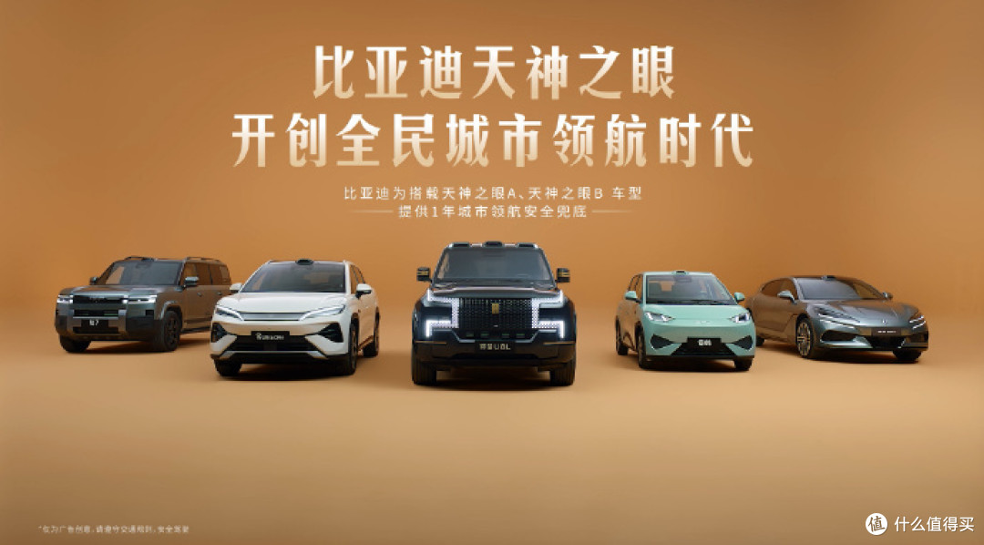 比亚迪智驾发布会:AI为核心的汽车智能化变革