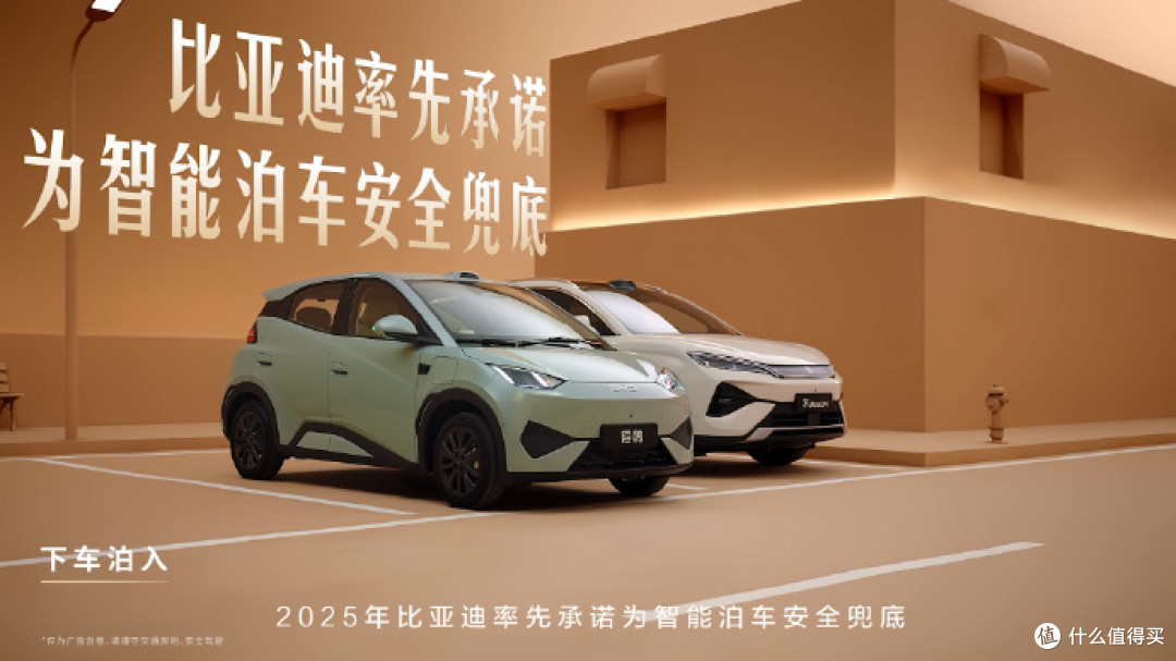 比亚迪智驾发布会:AI为核心的汽车智能化变革