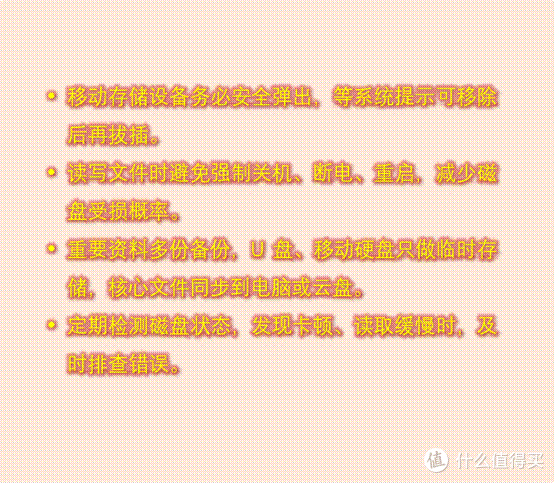 弹出 “目录损坏无法读取”？这样搞定