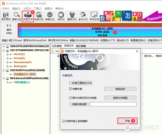 弹出 “目录损坏无法读取”？这样搞定