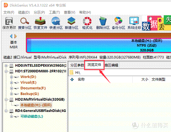 弹出 “目录损坏无法读取”？这样搞定