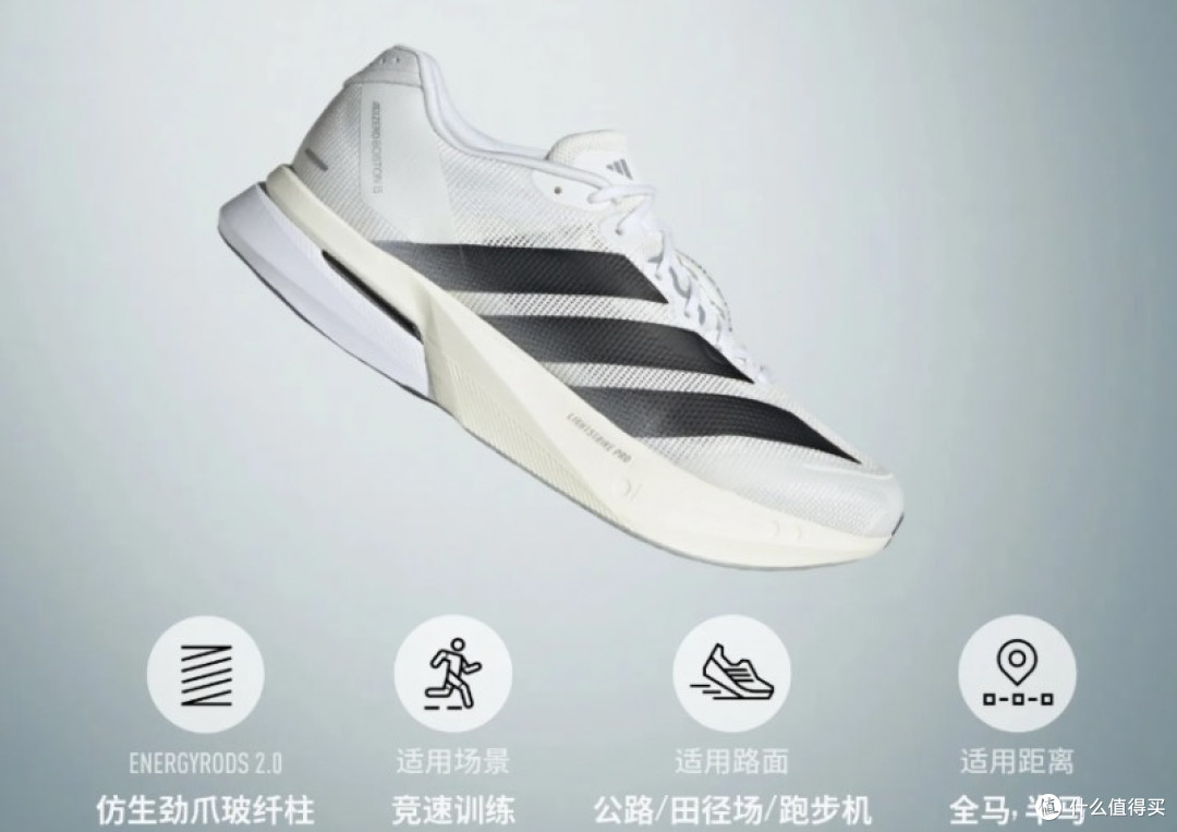 2026训练竞训跑鞋推荐:ADIZEROBOSTON13看阿迪达斯技术与场景适配