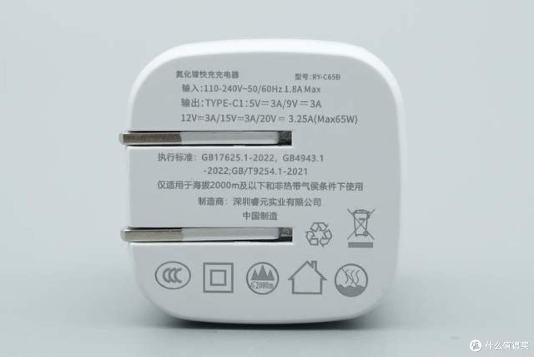 实测支持PD3.2与AVS!睿元65W单口快充拆解