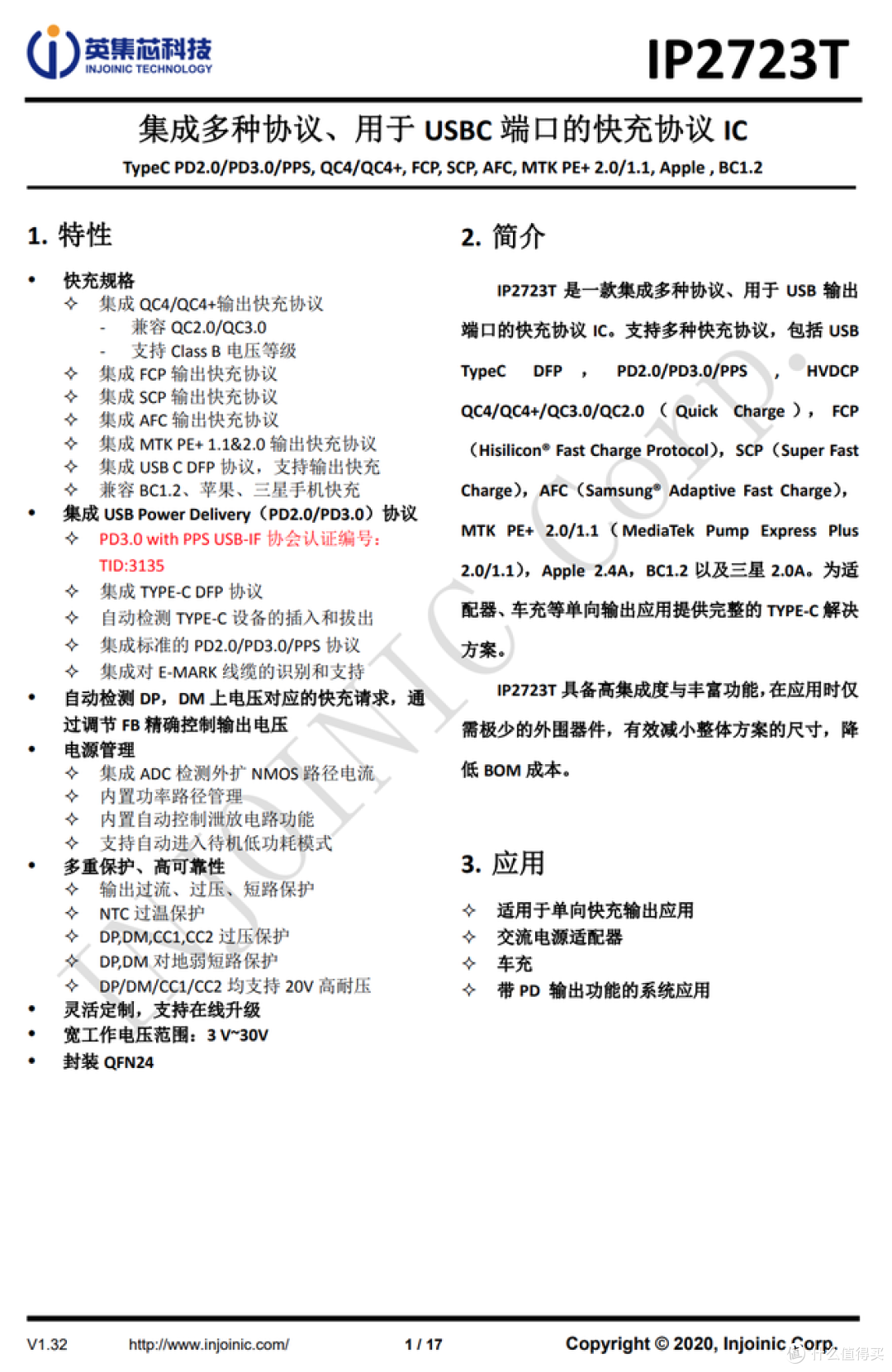 实测支持PD3.2与AVS!睿元65W单口快充拆解