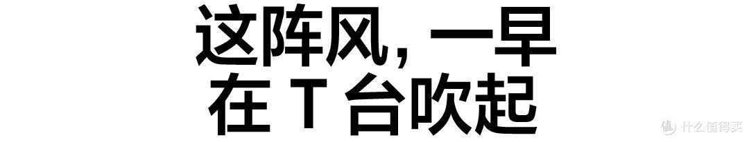 夏天最时髦的穿搭风格:空气感穿搭,轻盈舒适,在精致中透着仙气