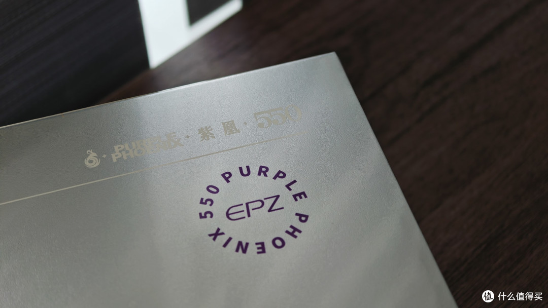 EPZ对金属满溢热爱,在5动铁单元的550紫凰得到了体现