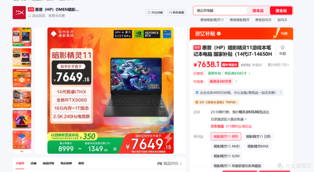 2026 暑期游戏本怎么选?暗影精灵 11 实测 3A 大作表现如何?
