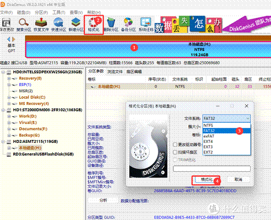 大容量 U 盘改 FAT32,几步就搞定!