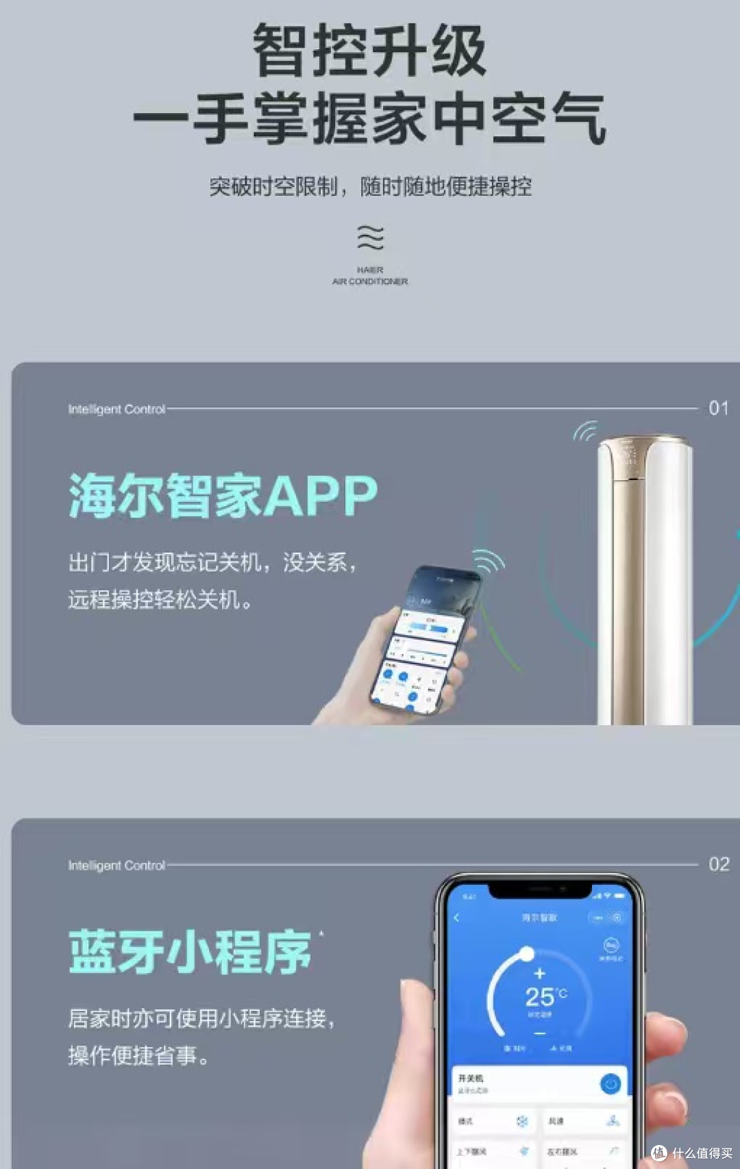 海尔3匹柜机,客厅的颜值与实力担当