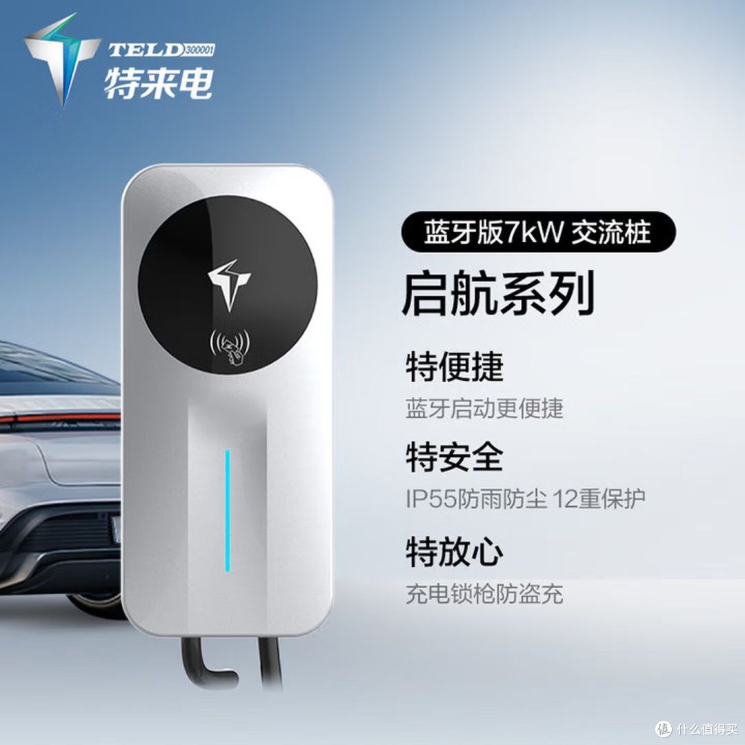 2026家用充电桩千元档哪几款性价比最高？