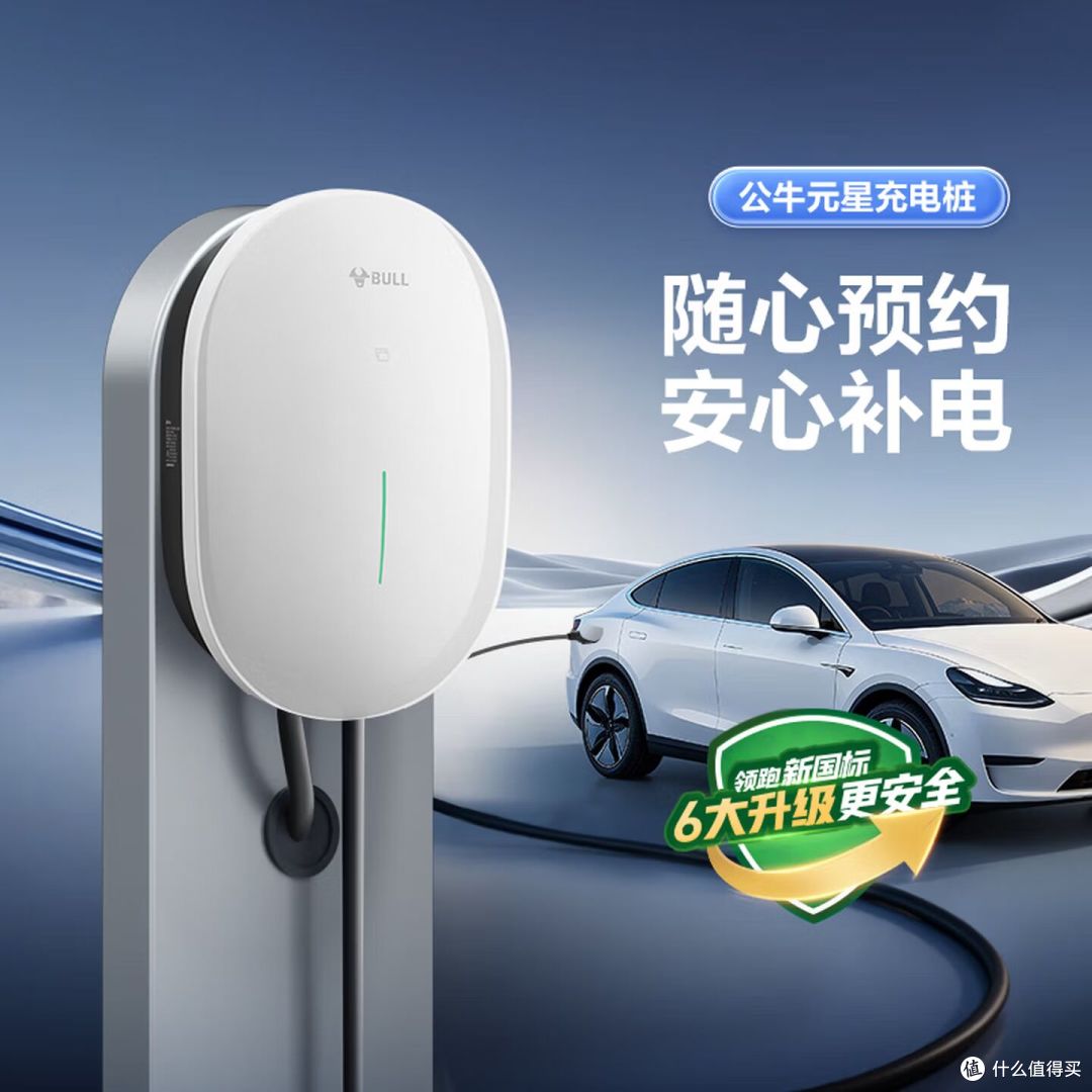 2026家用充电桩千元档哪几款性价比最高？