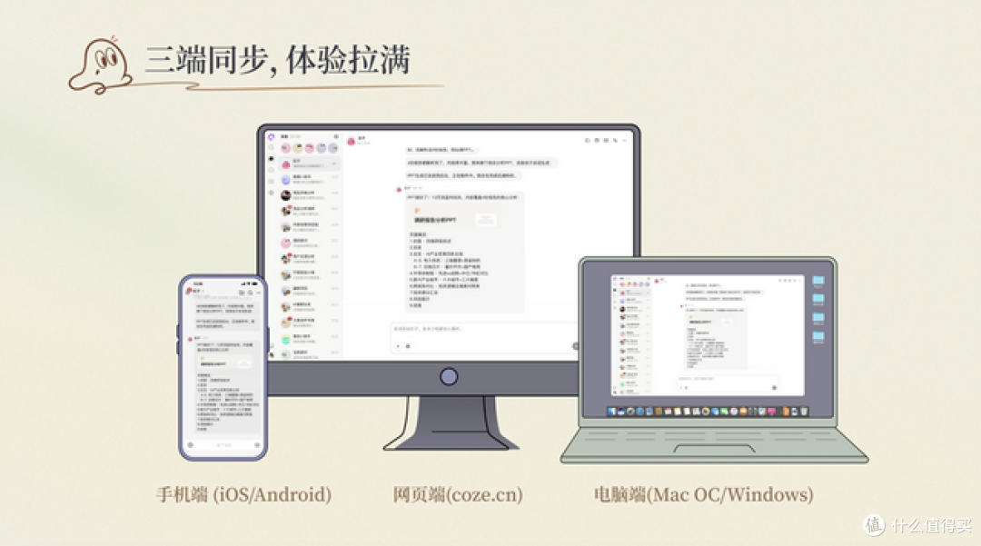 扣子 3.0 正式上线，开启Agent 团队协作新方式