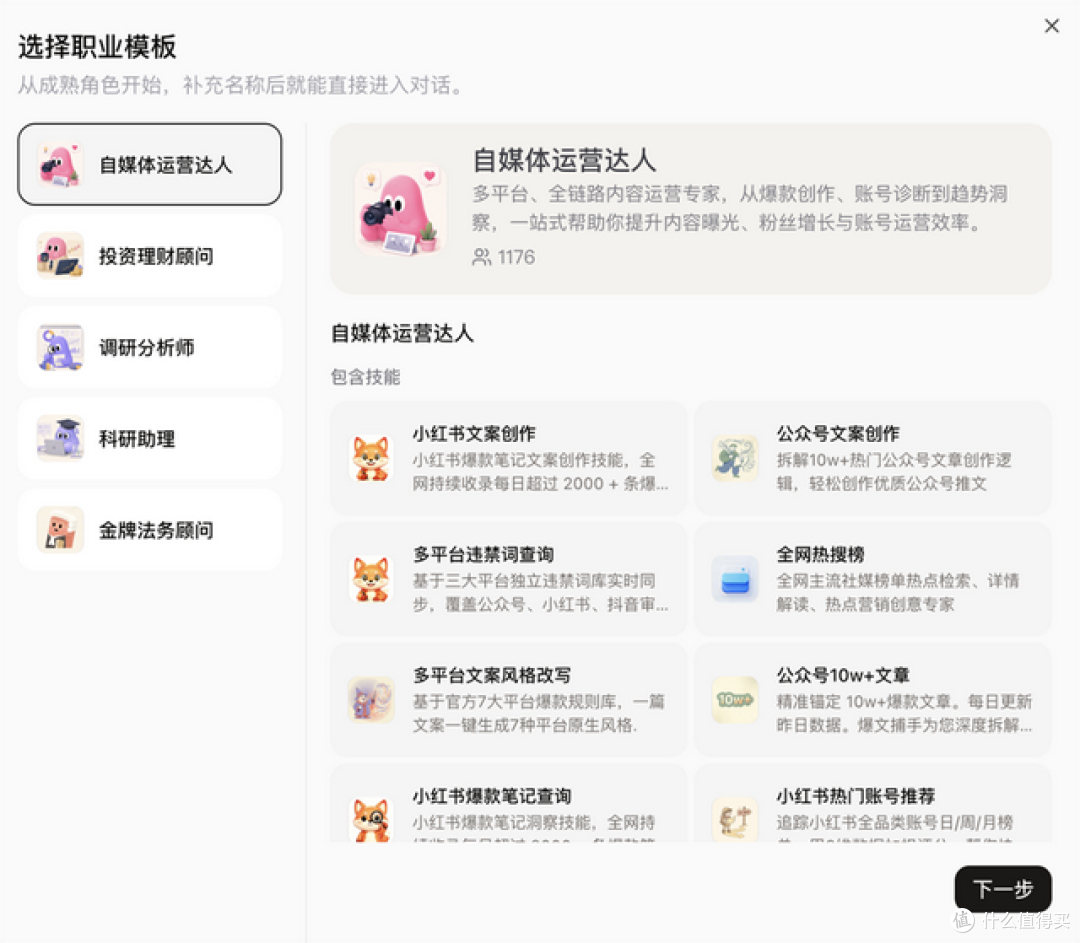 扣子 3.0 正式上线，开启Agent 团队协作新方式