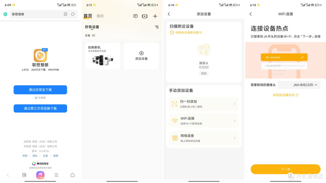联系AI摄像头,家里监控好帮手!