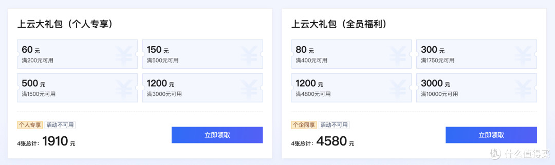 2026年腾讯云618活动攻略:时间、入口及优惠详解