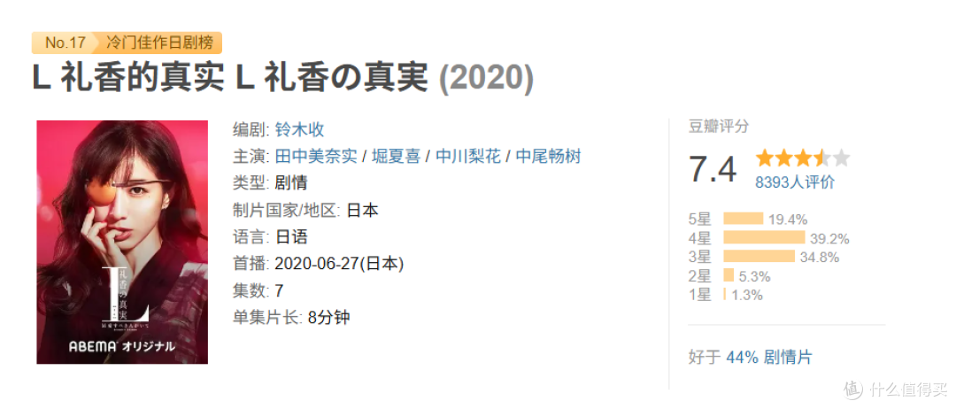 《礼香的真实》:史上最“狠”女秘书养成记!