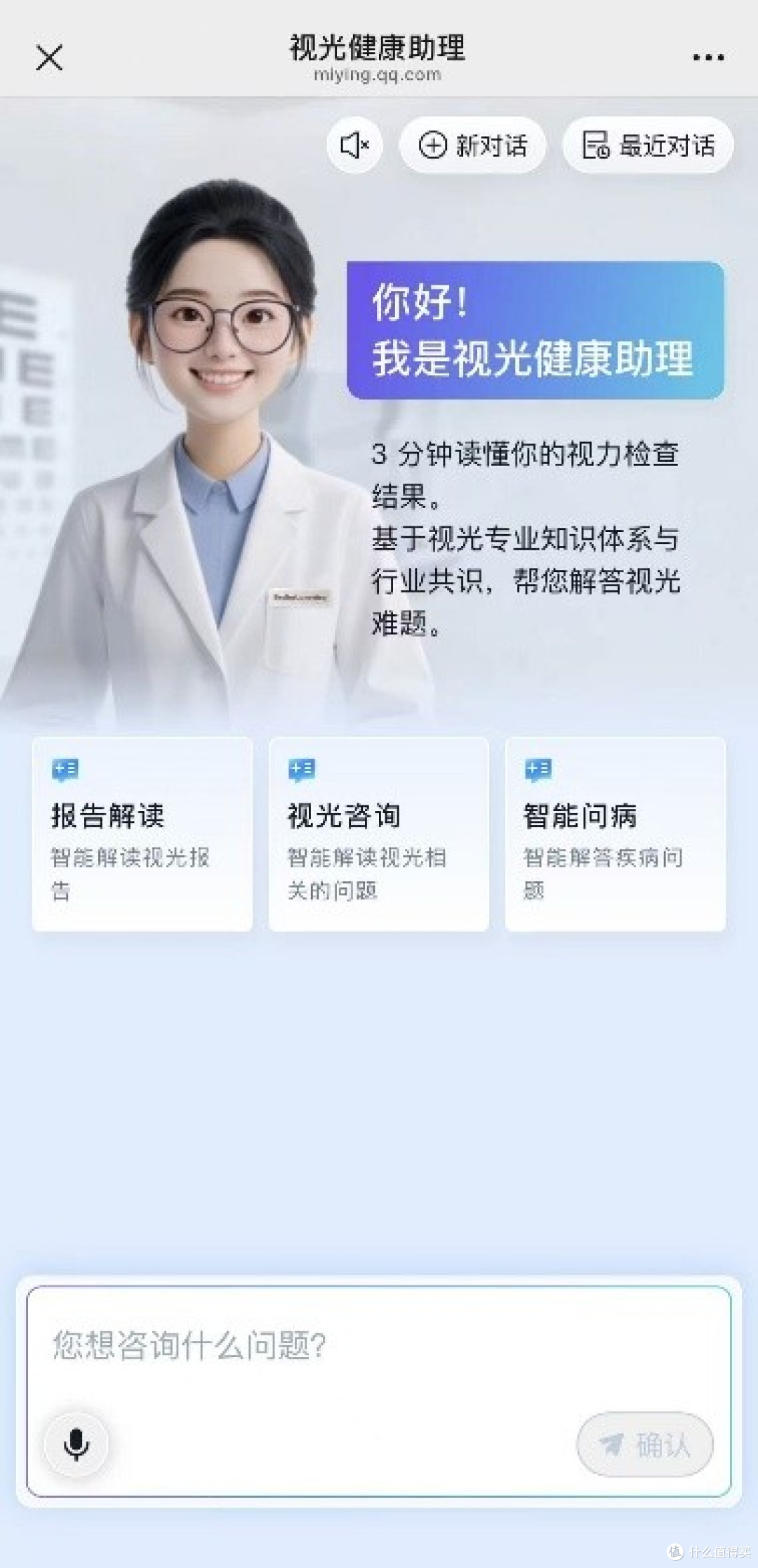 从AI到“眼龄”管理 依视路陆逊梯卡定义眼健康新趋势